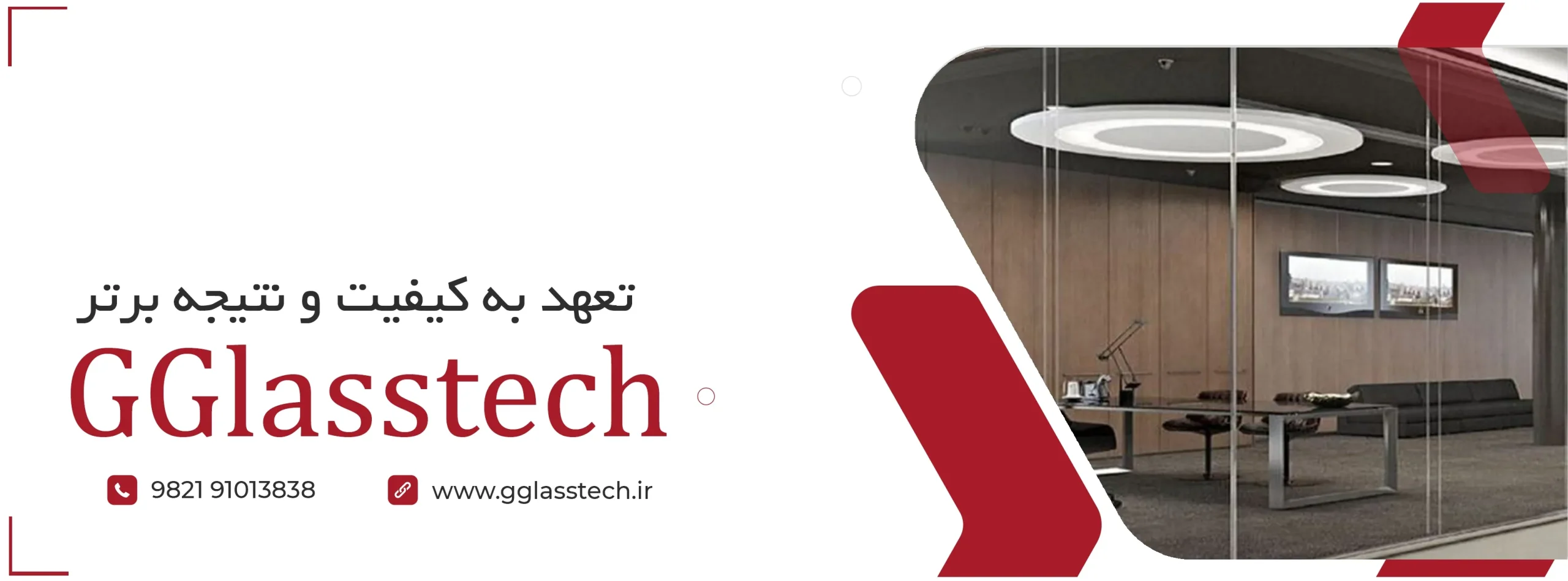 تصویری از یک دیوار جداکننده شیشه ای که در یک شرگت نصب شده